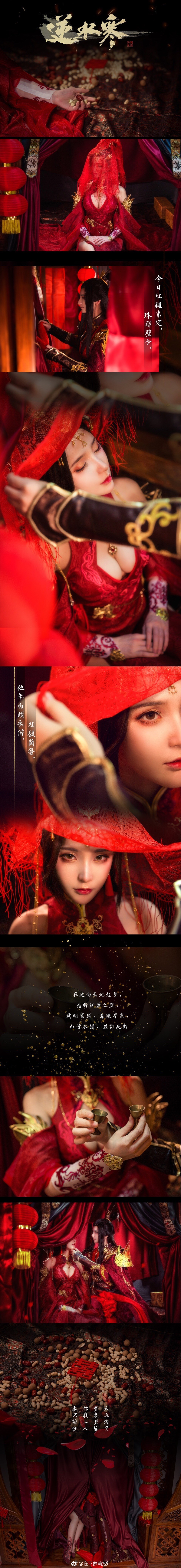 Demon King next girl control II weibo with picture 233(131)